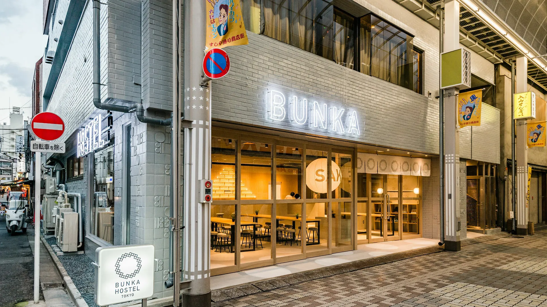 Bunka Hostel Prefektura Tokio 2*,  Japonsko