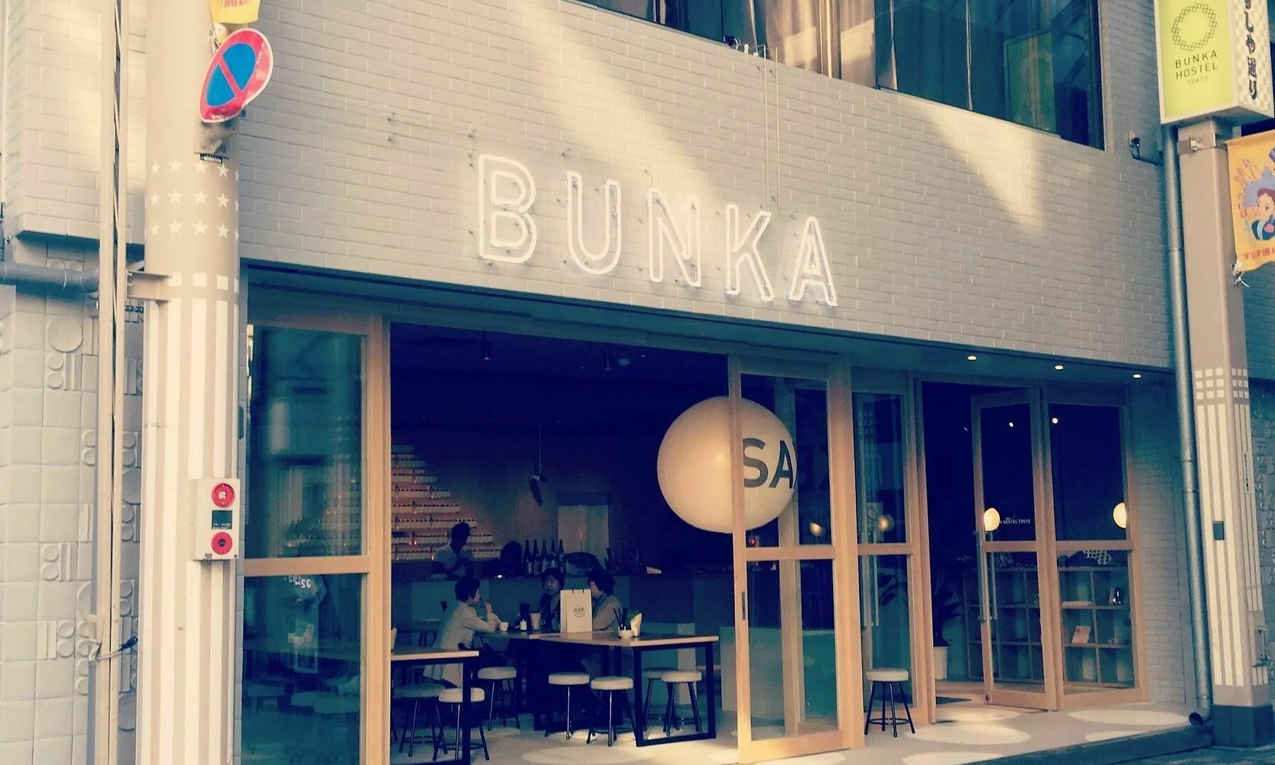 Bunka Hostel Токио